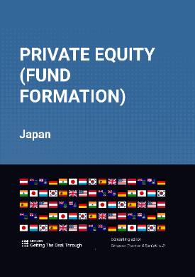  Getting the Deal Through - Private Equity 2023: Japan（Fund Formation） 