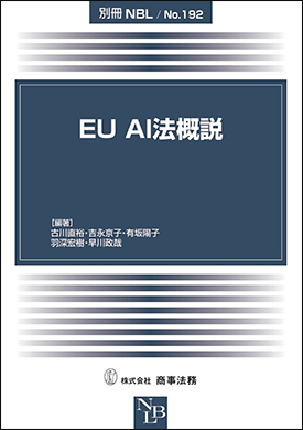 Overview of EU AI Act