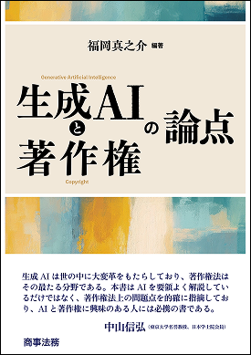 Generative Artificial Intelligence and Copyright: A Study of Key Issues